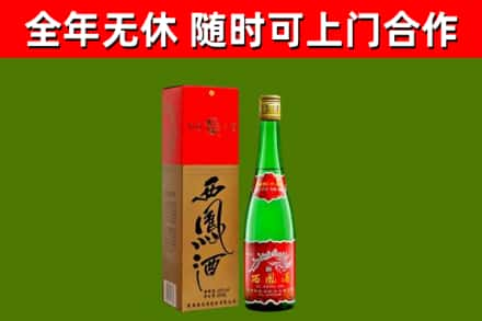 长春回收西凤酒